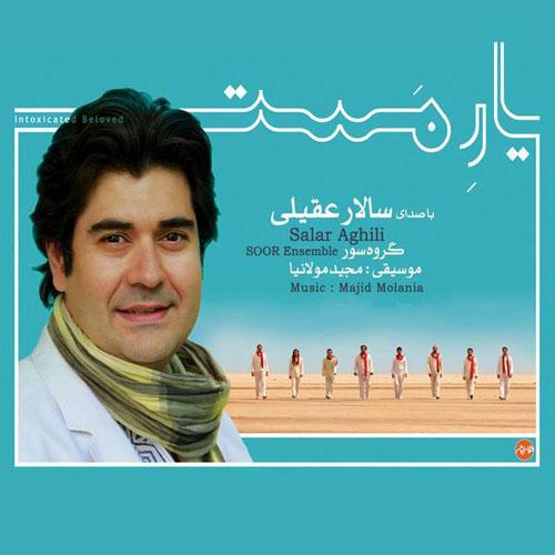 دانلود آهنگ رهایی